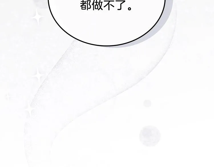 第26话 我相信你 第63页