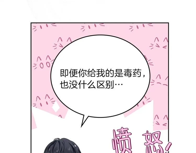 第26话 我相信你 第64页
