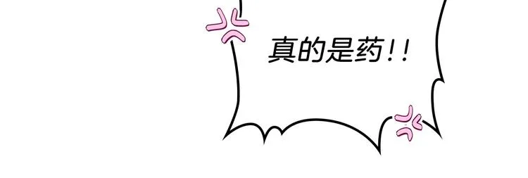 第26话 我相信你 第66页