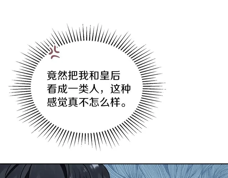 第26话 我相信你 第67页