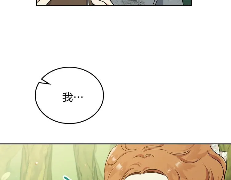 第26话 我相信你 第71页