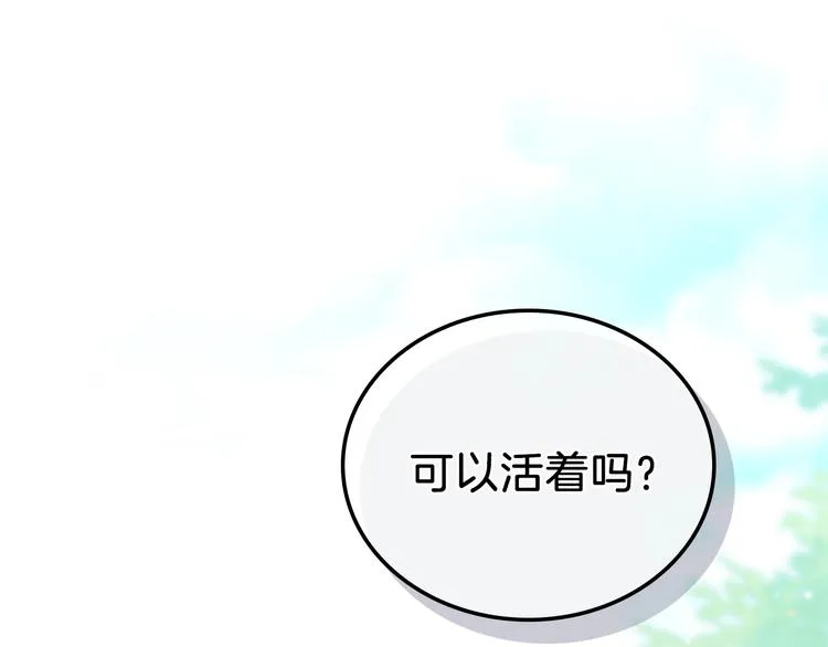 第26话 我相信你 第73页