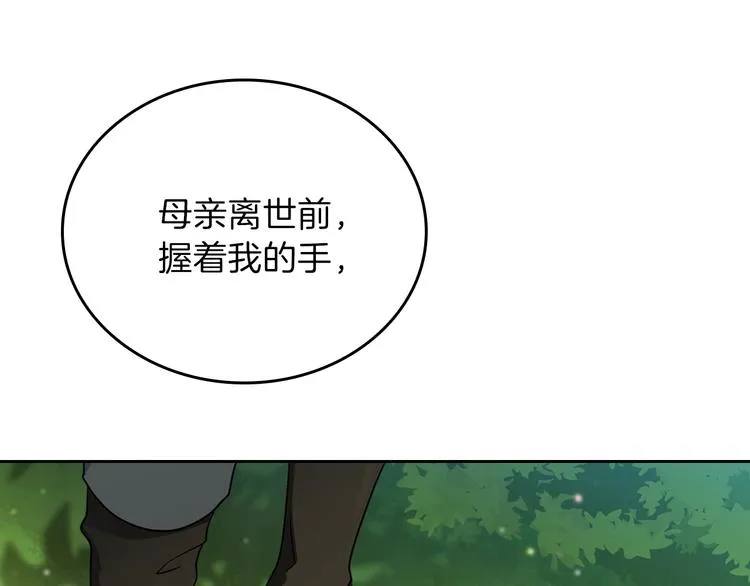 第26话 我相信你 第78页