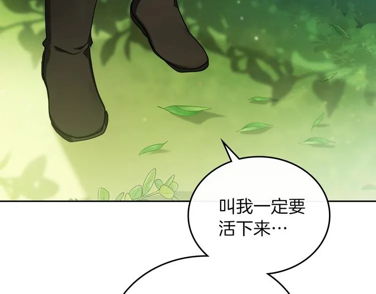 第26话 我相信你 第79页