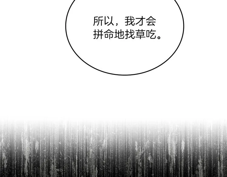 第26话 我相信你 第80页