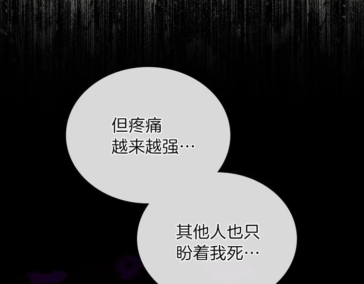 第26话 我相信你 第81页