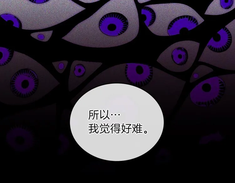 第26话 我相信你 第85页