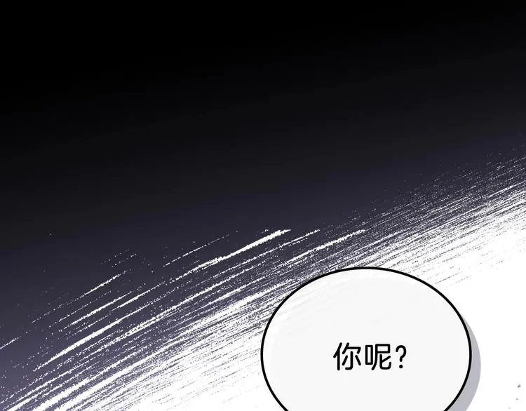 第26话 我相信你 第87页