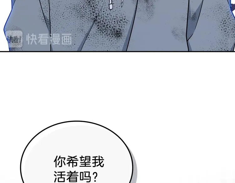 第26话 我相信你 第90页