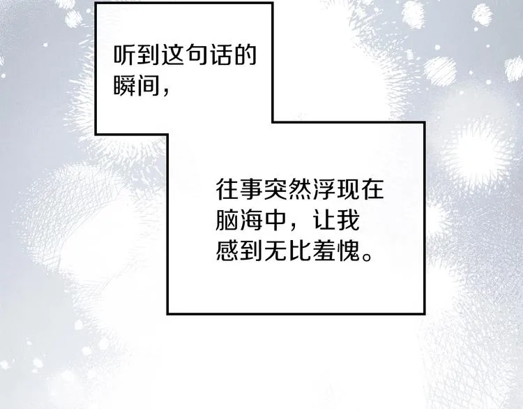 第26话 我相信你 第100页