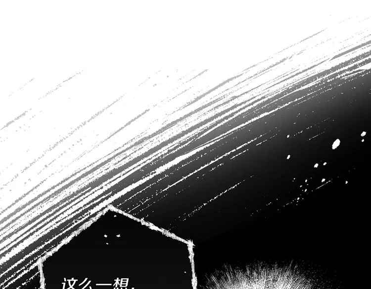 第26话 我相信你 第105页