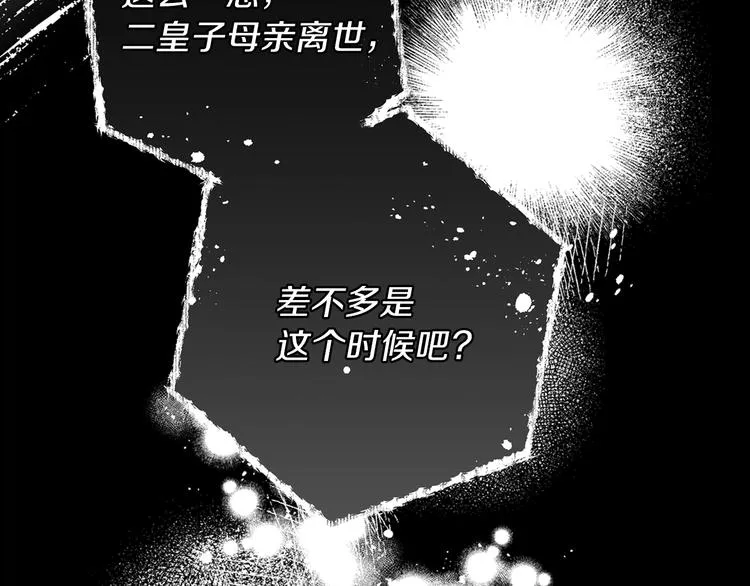 第26话 我相信你 第106页