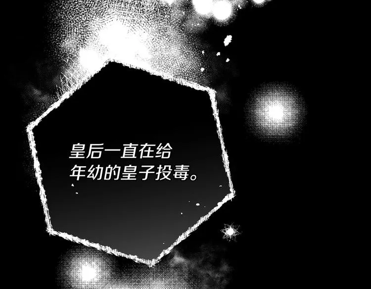 第26话 我相信你 第107页