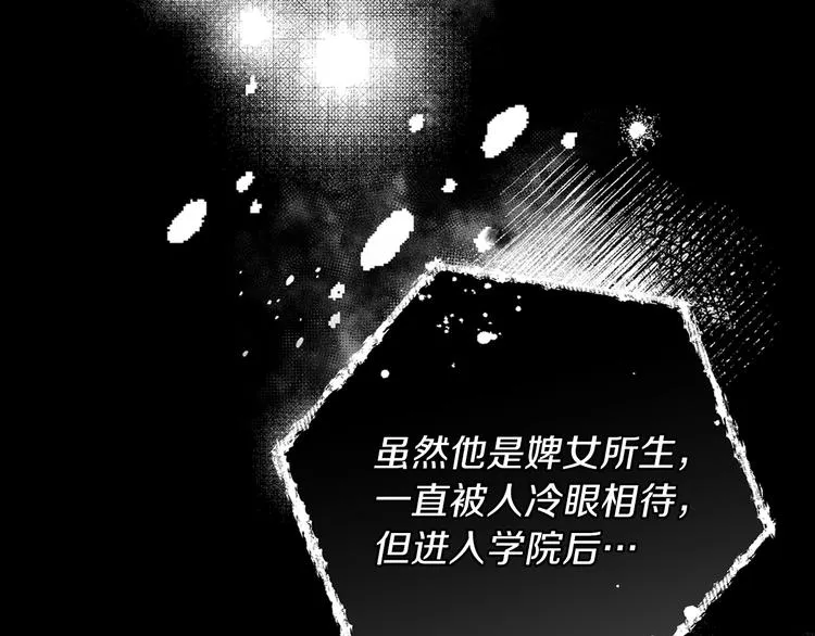 第26话 我相信你 第108页