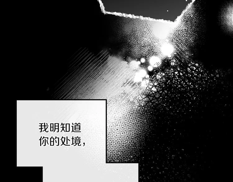 第26话 我相信你 第109页