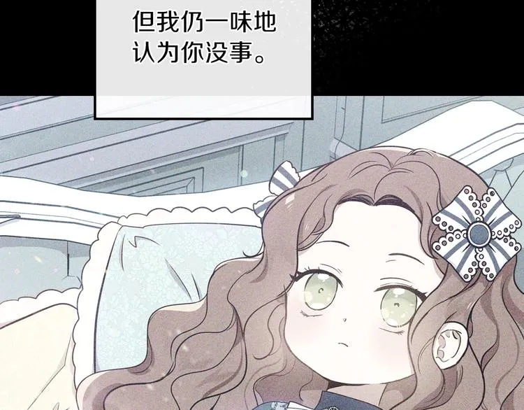 第26话 我相信你 第110页