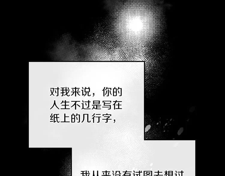 第26话 我相信你 第112页