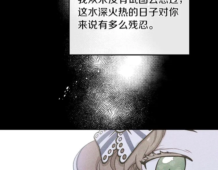 第26话 我相信你 第113页