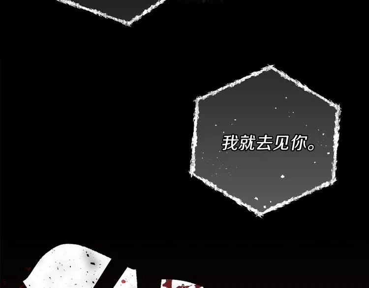 第26话 我相信你 第115页