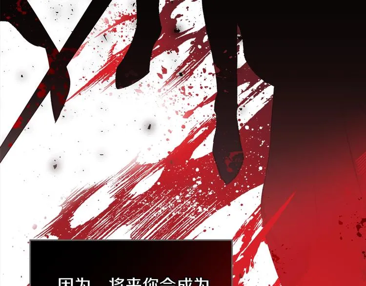 第26话 我相信你 第116页