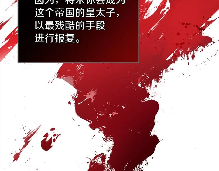 第26话 我相信你 第117页