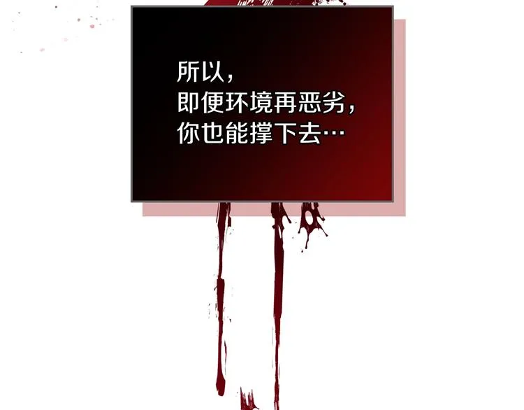 第26话 我相信你 第118页