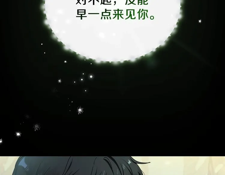 第26话 我相信你 第123页