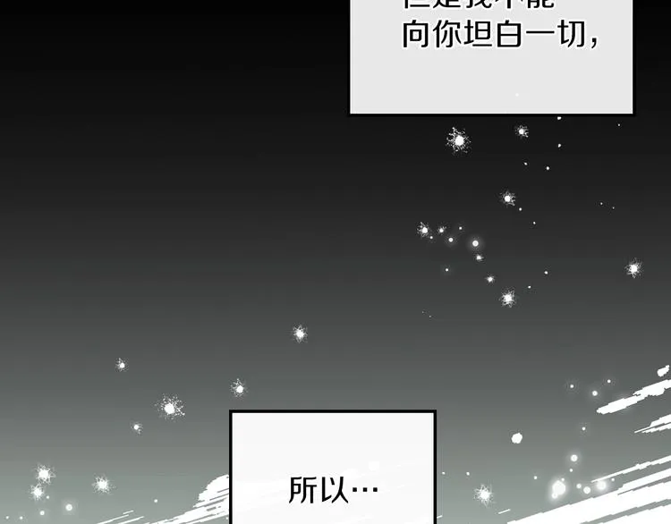 第26话 我相信你 第125页
