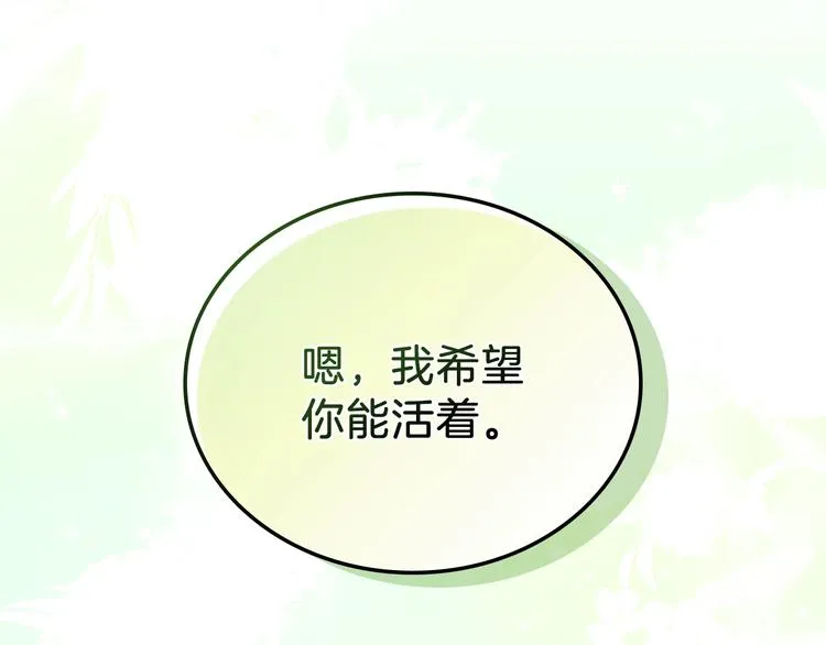 第26话 我相信你 第129页