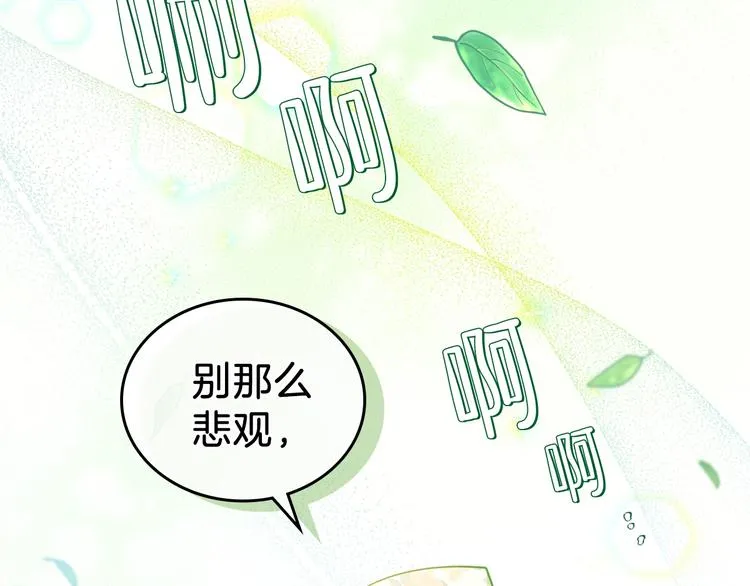 第26话 我相信你 第133页