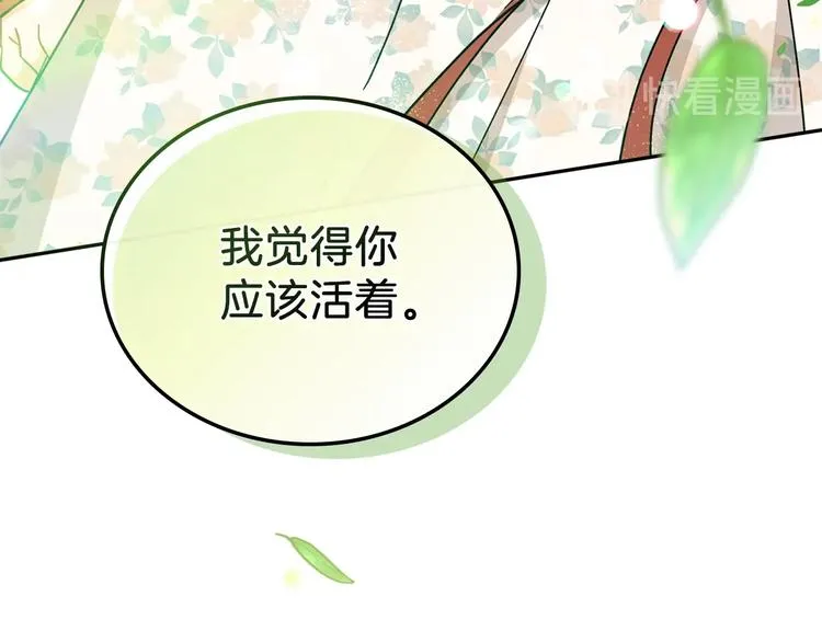第26话 我相信你 第136页
