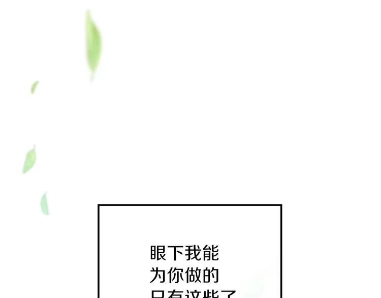 第26话 我相信你 第137页