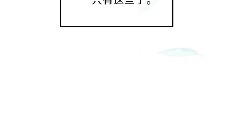 第26话 我相信你 第138页