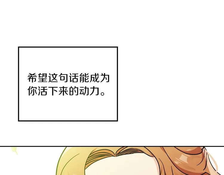 第26话 我相信你 第139页