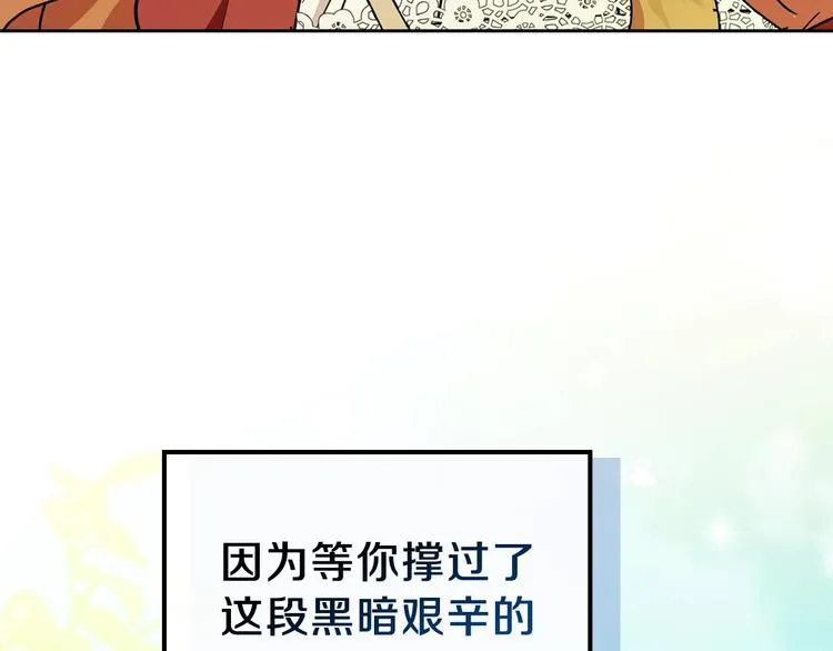 第26话 我相信你 第141页