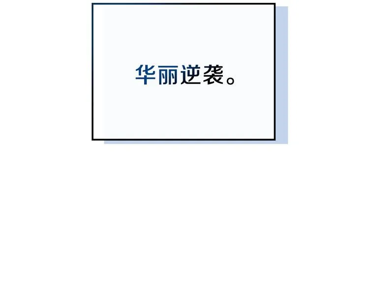 第26话 我相信你 第145页