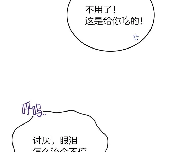 第26话 我相信你 第148页