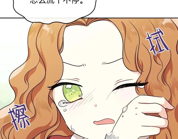 第26话 我相信你 第149页