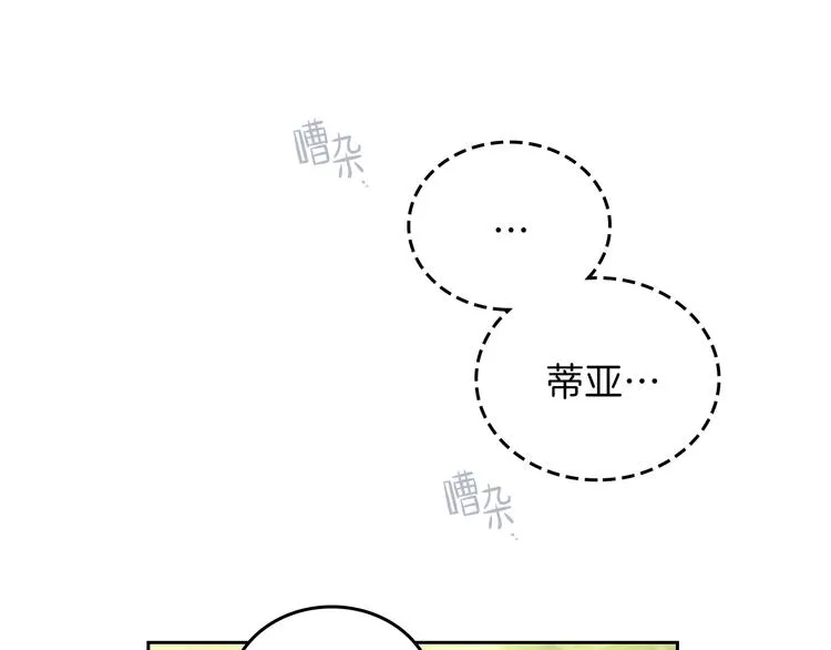 第26话 我相信你 第151页