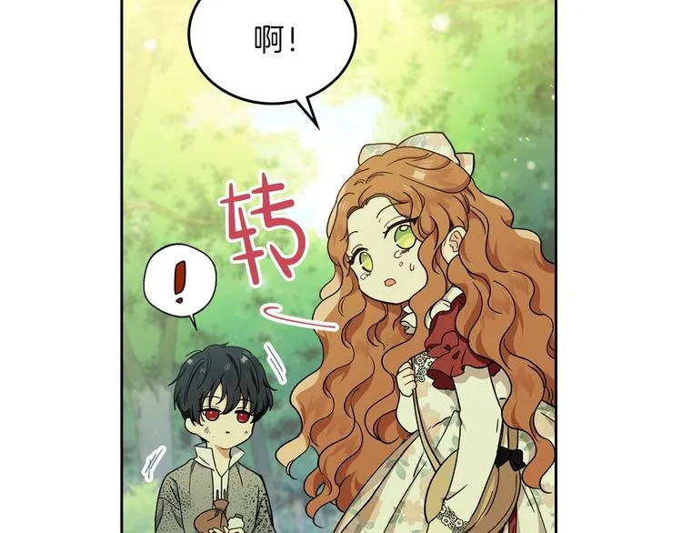 第26话 我相信你 第152页