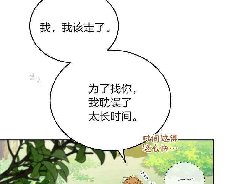第26话 我相信你 第155页