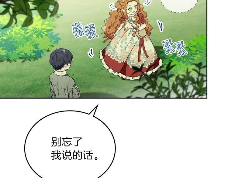 第26话 我相信你 第156页