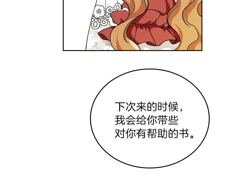 第26话 我相信你 第166页
