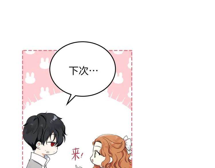 第26话 我相信你 第167页