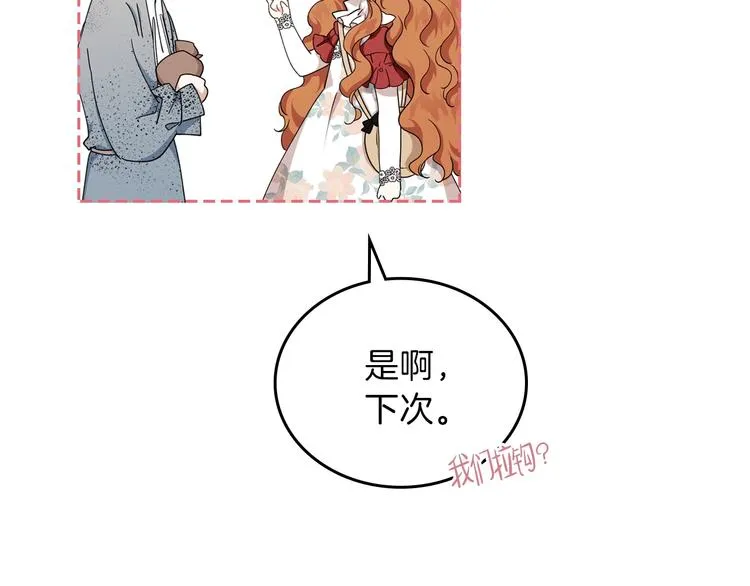 第26话 我相信你 第168页