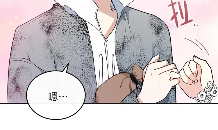 第26话 我相信你 第170页