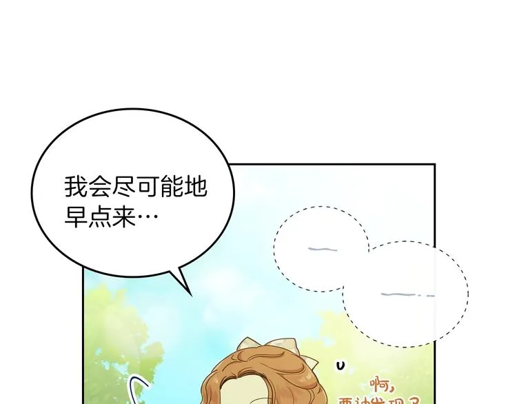第26话 我相信你 第171页