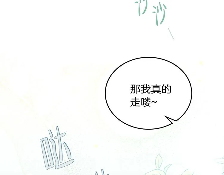 第26话 我相信你 第173页