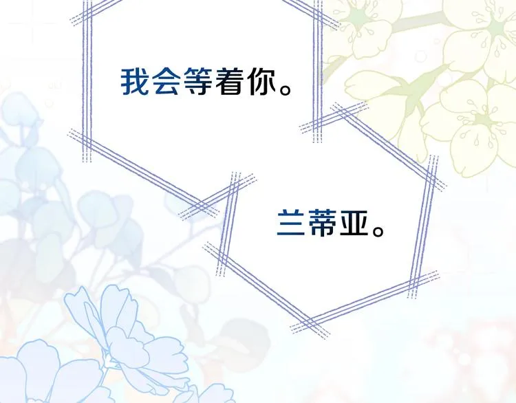 第26话 我相信你 第182页