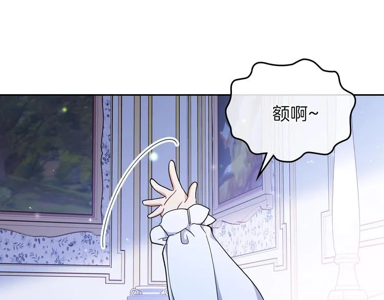 第27话 没有疼痛的夜晚 第5页